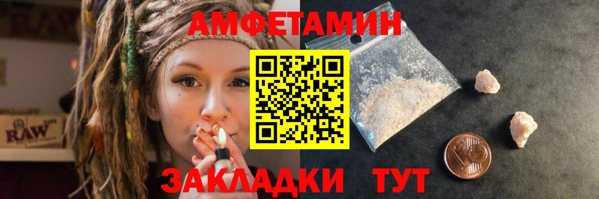 Амфетамин  Амфетамин Розовый  АМФ  Вход с VPN  Железноводск 