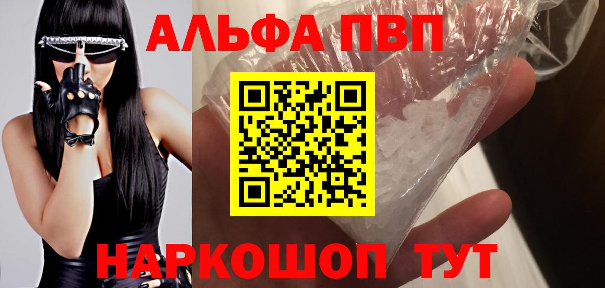 Железноводск  Alpha PVP кристаллы  Вход с VPN  Alpha-PVP Crystall  A-PVP  А ПВП крисы CK 
