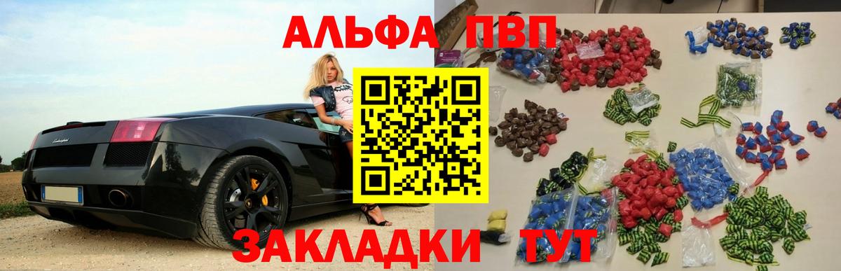 Alpha PVP СК КРИС Железноводск