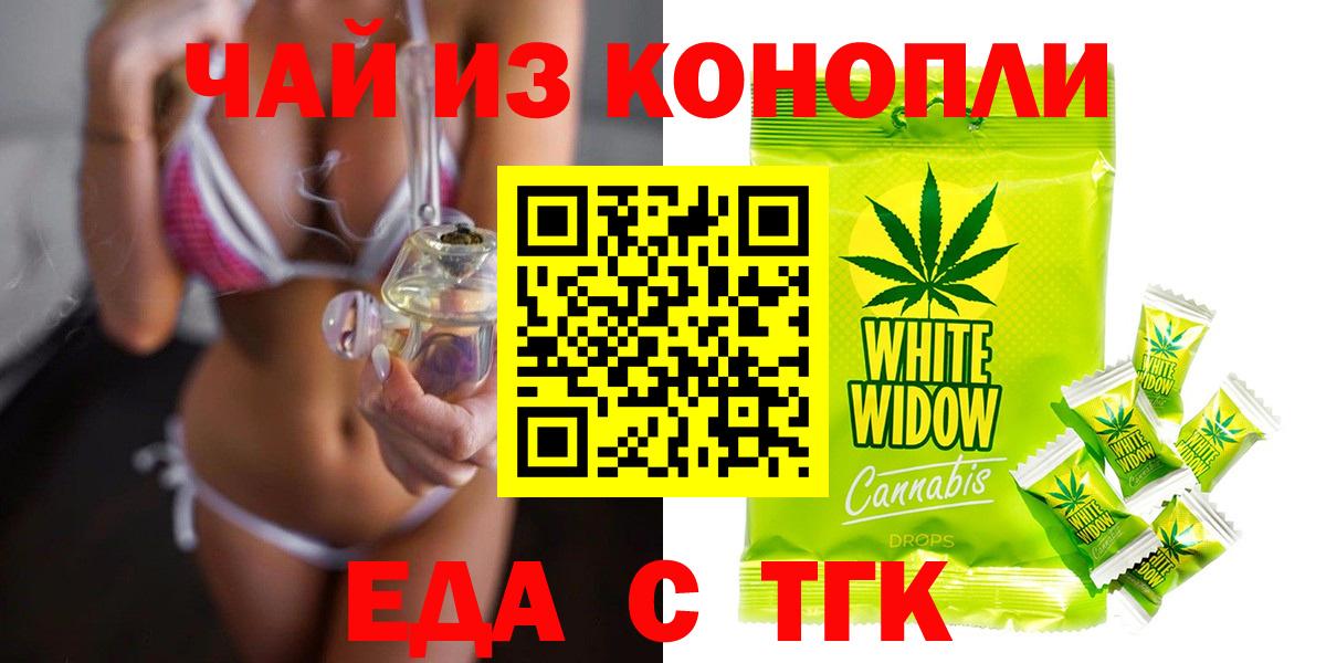 Cannafood конопля  Вход с VPN  Железноводск 