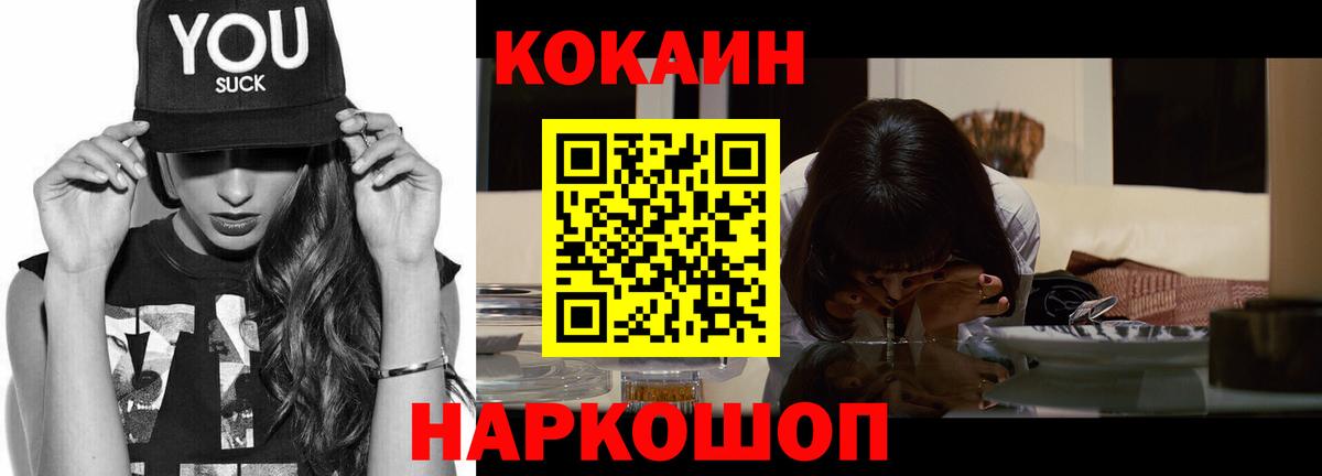 Cocaine  Cocaine 98%  Вход с VPN  Cocaine 98%  Железноводск 