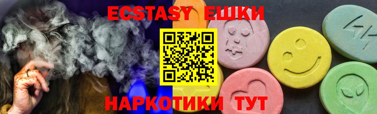 Железноводск  Ecstasy MDMA  Вход с VPN 