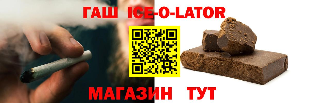 ГАШ VHQ Железноводск