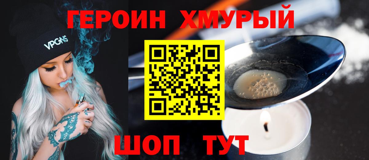 Железноводск  ГЕРОИН Афган  ГЕРОИН  Вход с VPN 