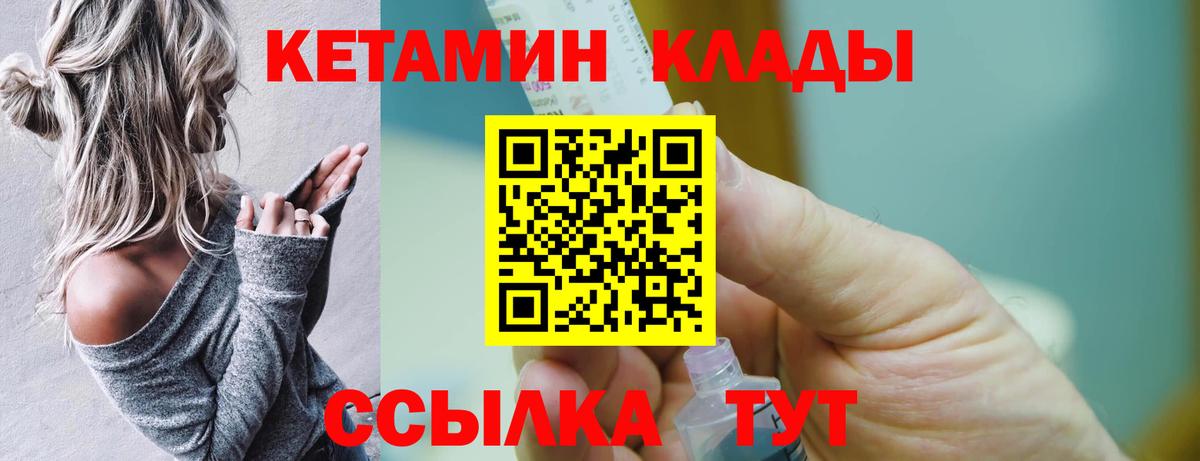 Кетамин ketamine Железноводск