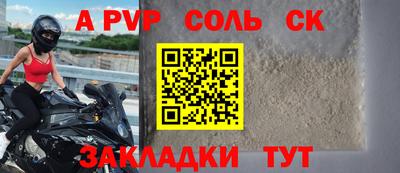 прущие крисы Балаково