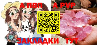 прущие крисы Балаково