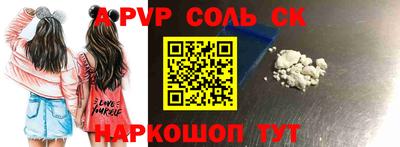 прущие крисы Балаково