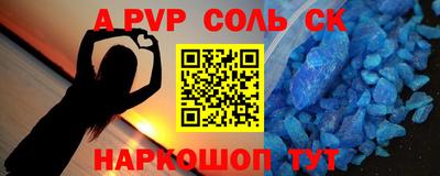 прущие крисы Балаково