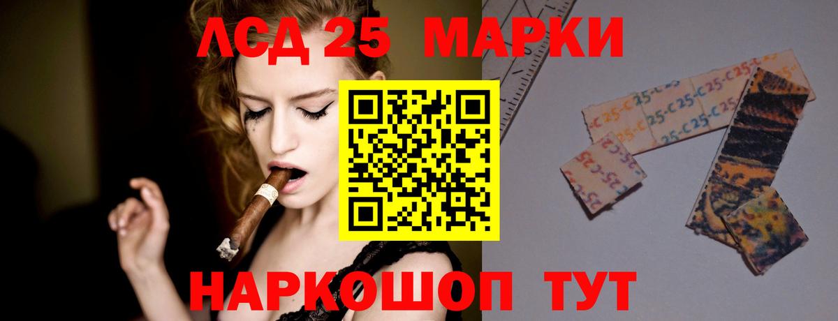 LSD-25 экстази кислота Железноводск