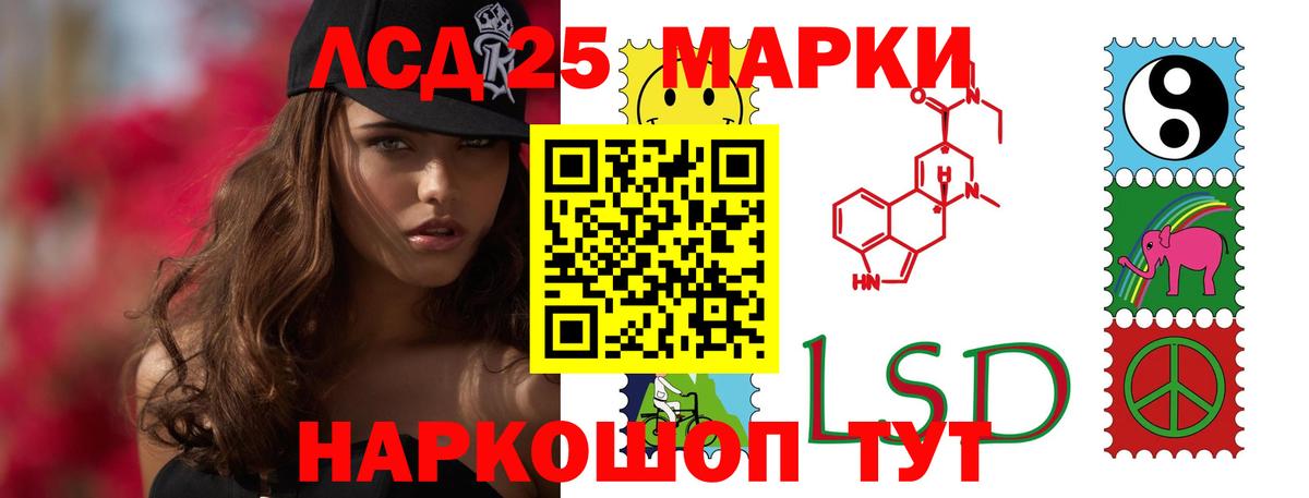 Железноводск  ЛСД экстази кислота  Вход с VPN 