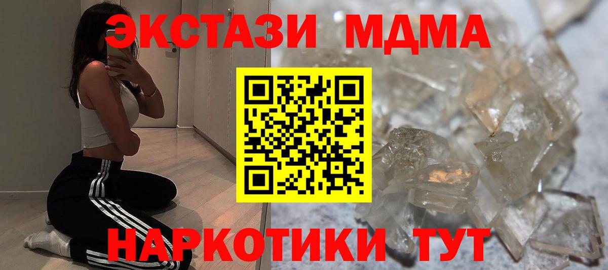 MDMA  Вход с VPN  Железноводск  МДМА VHQ 