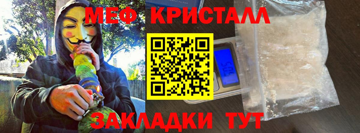 Мефедрон мука Железноводск