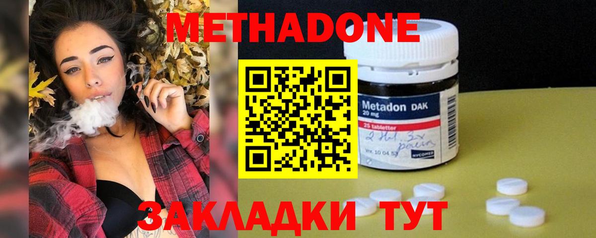 Метадон белоснежный  Вход с VPN  Железноводск  Метадон белоснежный 