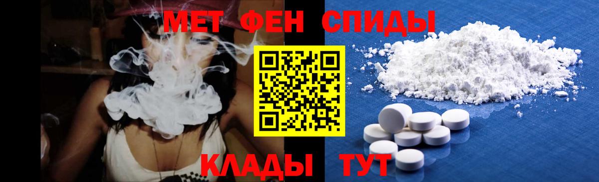 Метамфетамин кристалл  Вход с VPN  Метамфетамин кристалл  Железноводск 