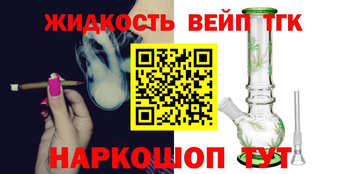 Железноводск  ТГК гашишное масло  Вход с VPN 