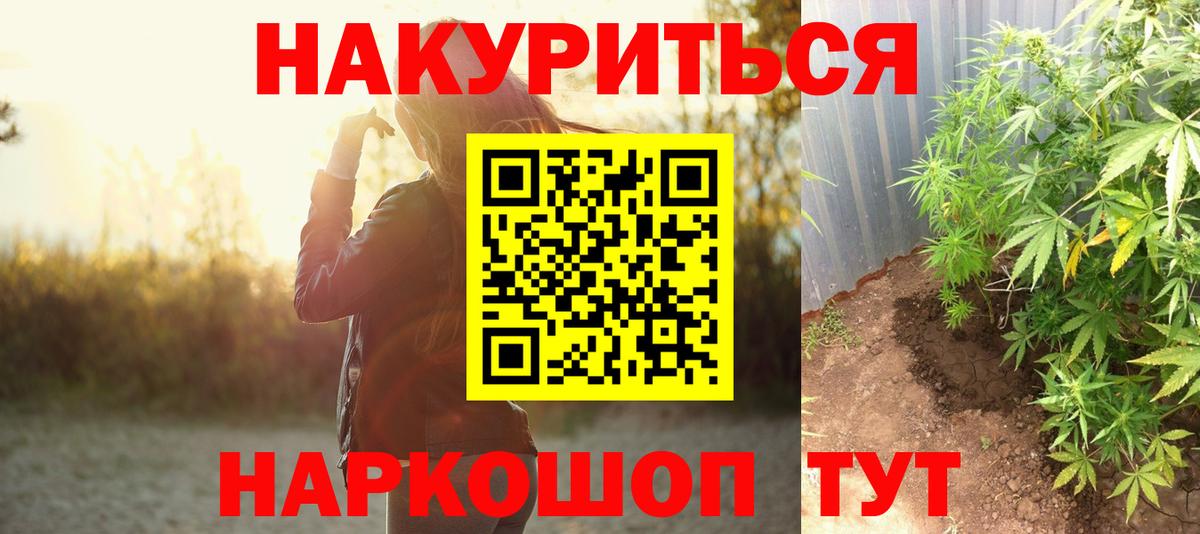 Конопля Железноводск
